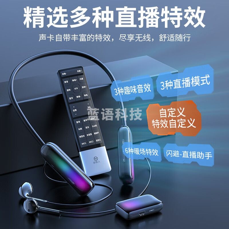 好牧人 颈挂脖式蓝牙耳麦耳返 监听无线耳机声卡话筒一体机直播设备全套装网红抖音主播带货唱歌k歌手机专用