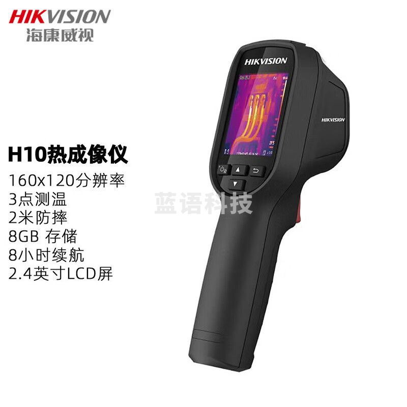 HIKMICRO海康微影H10高清热成像仪高精度红外测温成像电力故障地暖热像仪