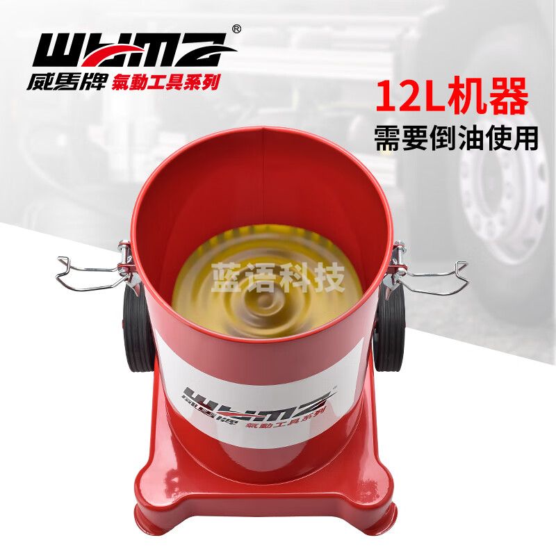 威马牌气动工具系列（WYMA）气动黄油机高压注油器泵头黄油枪加打黄油神器WM-3815【12L】