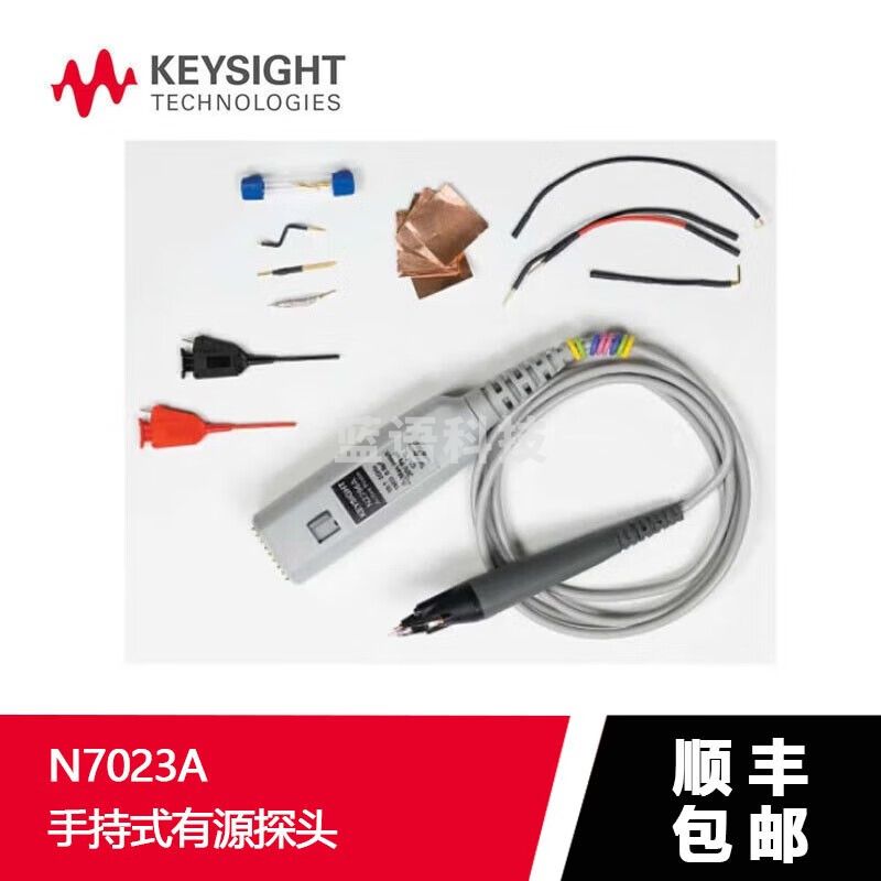 是德科技（KEYSIGHT） 是德keysight 探头 原安捷伦Agilent手持式有源探头 N7023A