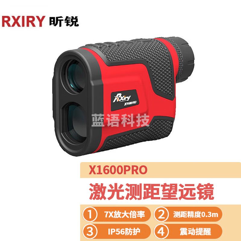 昕锐（Rxiry）X1600PRO测距仪望远镜手持激光测距仪测距仪电子尺