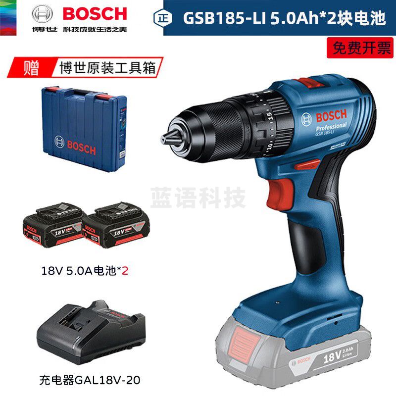 博世（BOSCH） GSB185-LI专业级锂电无刷充电式冲击钻家用电动工具手钻螺丝刀 5.0Ah×2块电池标配装