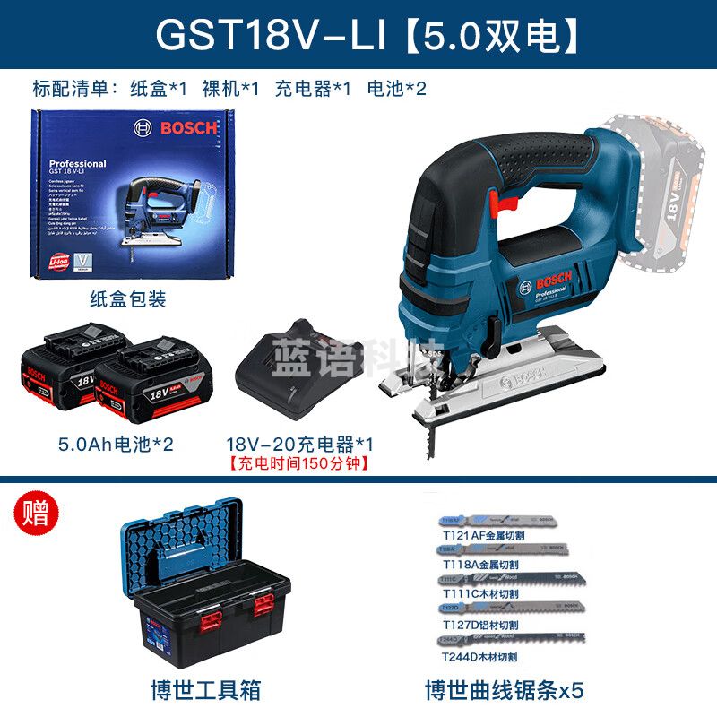 博世（BOSCH）电动工具GST18V-li充电式18V曲线锯拉花锯木材金属切割机 GST18V-li曲线锯双电5.0电池
