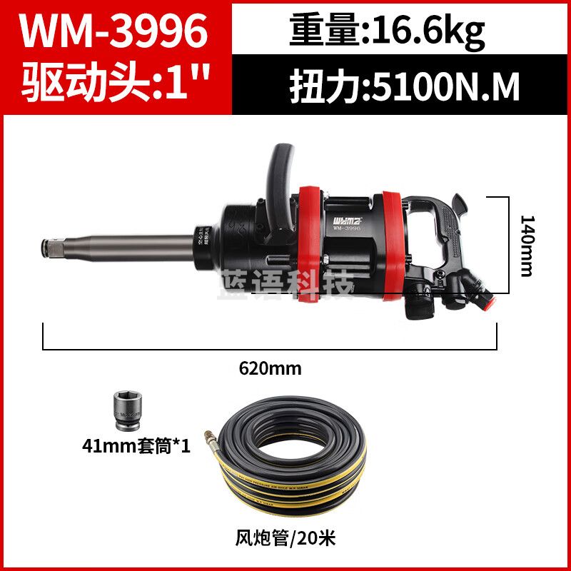 威马牌气动工具系列（WYMA）风炮气动工具扳手工业级中大重型扭力汽修拆卸1寸WM-3996套装