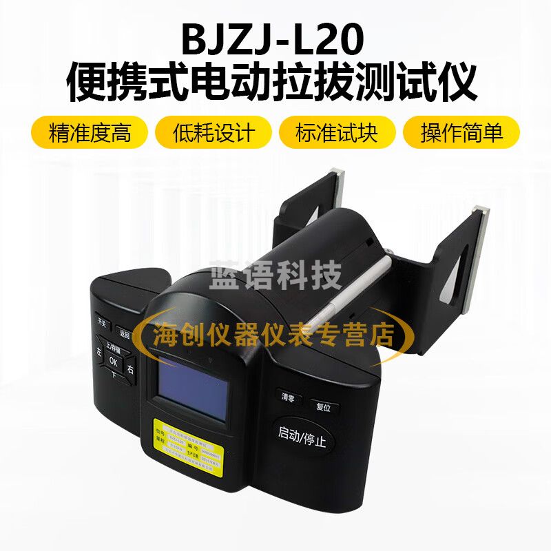 中交建仪中交建仪BJZJ-L20智能一体式粘结强度检测仪砂浆饰面砖电动拉拔仪