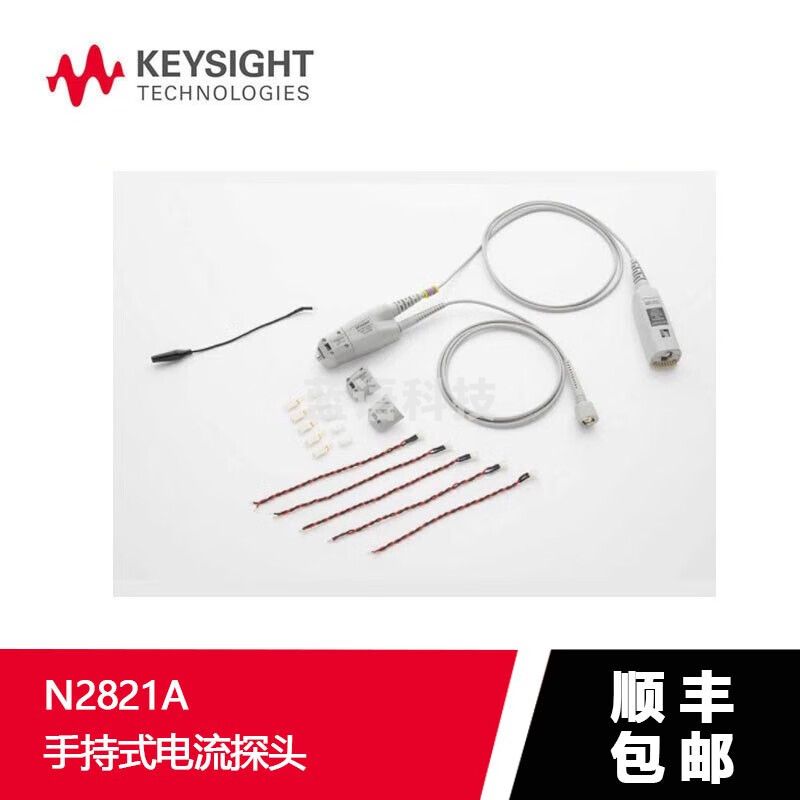 是德科技（KEYSIGHT） 是德keysight 探头 原安捷伦Agilent手持式电流探头 N2821A