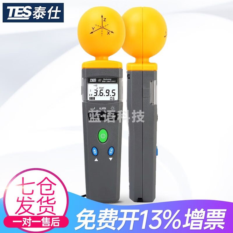 TES台湾TES-92微波辐射检测仪基站辐射计高频电磁辐射测量仪通讯电场