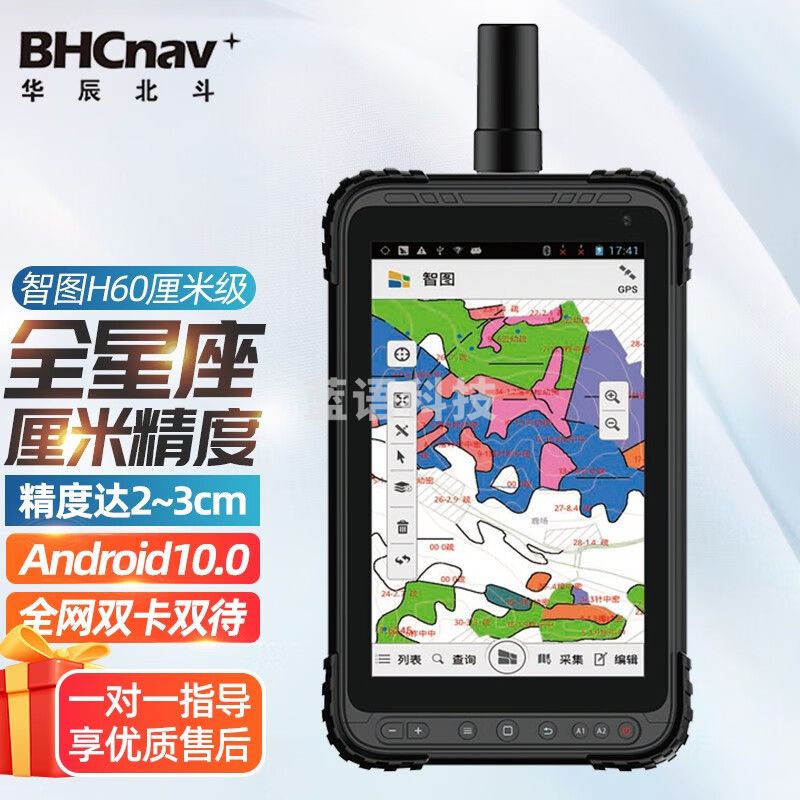 彩途高精度应急救援智图H60平板GPS经纬度定位仪RTK户外导航国土水利 H60厘米级-接厘米千寻达2-3cm