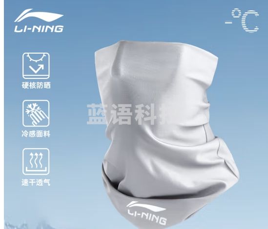 李宁（LI-NING）防晒面罩男女运动户外冰丝面巾徒步骑行头巾钓鱼遮阳护颈围脖