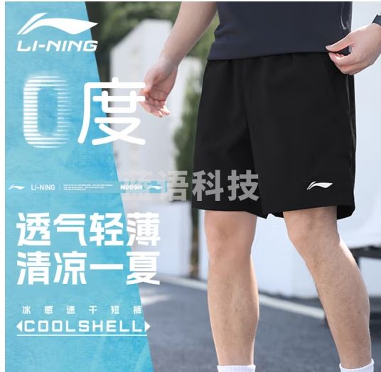 李宁运动裤男短裤夏季冰丝薄款运动休闲裤子跑步健身训练五分裤XL