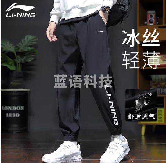 李宁运动裤男夏季冰丝速干束脚卫裤休闲跑步运动裤子透气宽松长裤XL