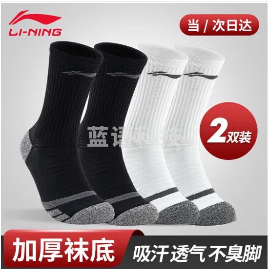 李宁（LI-NING）袜子男篮球袜运动袜跑步防滑毛巾底长袜加厚耐磨保暖足球篮球棉袜
