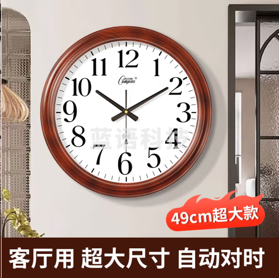 康巴丝2736挂钟 电波钟大尺寸自动对时挂钟 咖木色20英寸49cm