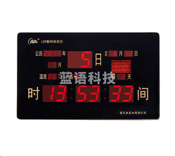 康巴丝308挂钟 数码万年历 电子钟 铝合金边框65*40cm 黑