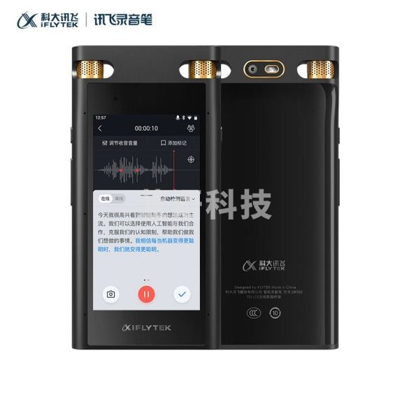 科大讯飞 AI智能录音笔SR702终身免费转写  32G+云储存星空灰