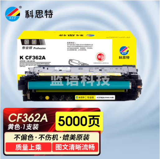 科思特CF362A硒鼓适用惠普M552dnM553nM553dnM553x黄色
