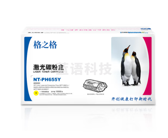 格之格 NT-PH655Y CF452A 硒鼓 适用于HP Color LaserJet Enterprise M652dn/M652n/M653dn/M653x/M653dh