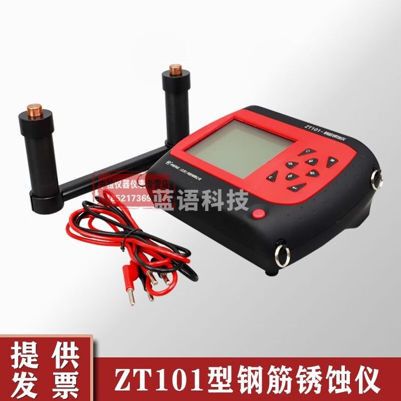 中交建仪中拓钢筋锈蚀仪锈蚀检测仪混凝土钢筋锈蚀探测仪ZT101 ZT101钢筋锈蚀仪