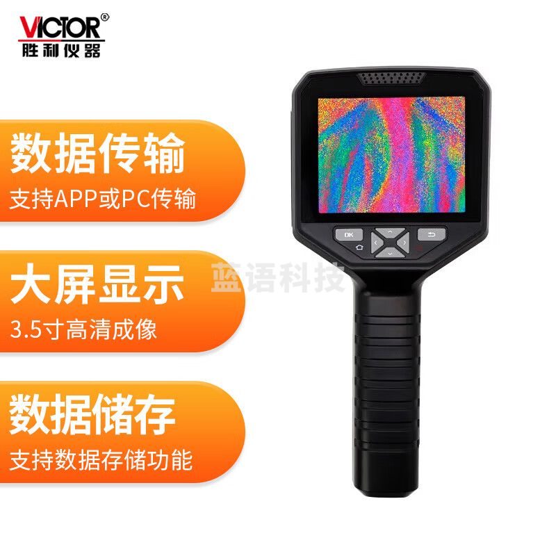 胜利仪器（VICTOR）红外I热成像仪 手持式测温热像仪-20℃至300℃ VC360S双光【分辨率：320*240】