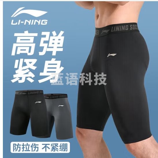 李宁（LI-NING）紧身裤速干短裤压缩男士高弹透气五分运动短裤黑色XL