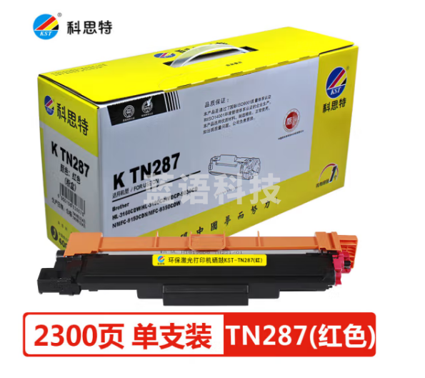 科思特 TN287粉盒 适用兄弟打印机 HL3160 DCP9030 MFC9150 红色M（大容量）专业版