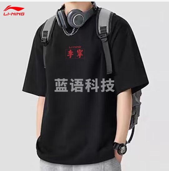 李宁（LI-NING）短袖t恤男夏款潮流印花情侣款半袖宽松休闲透气圆领纯棉运动T恤