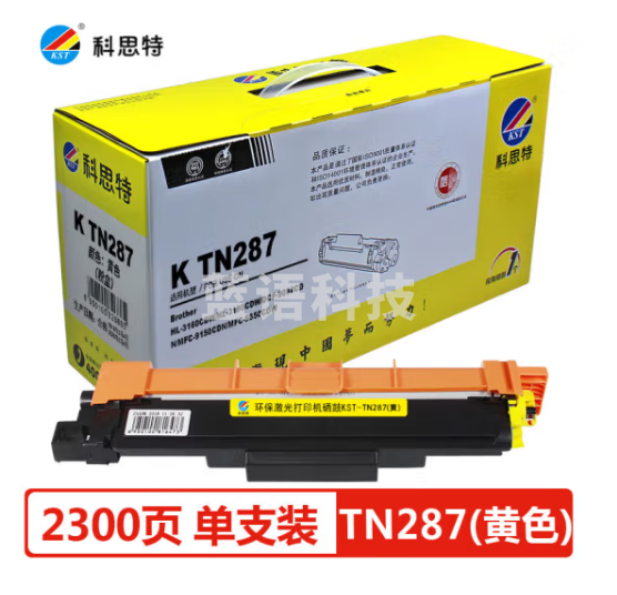 科思特 TN287粉盒 适用兄弟打印机 HL3160 DCP9030 MFC9150 黄色Y（大容量）专业版