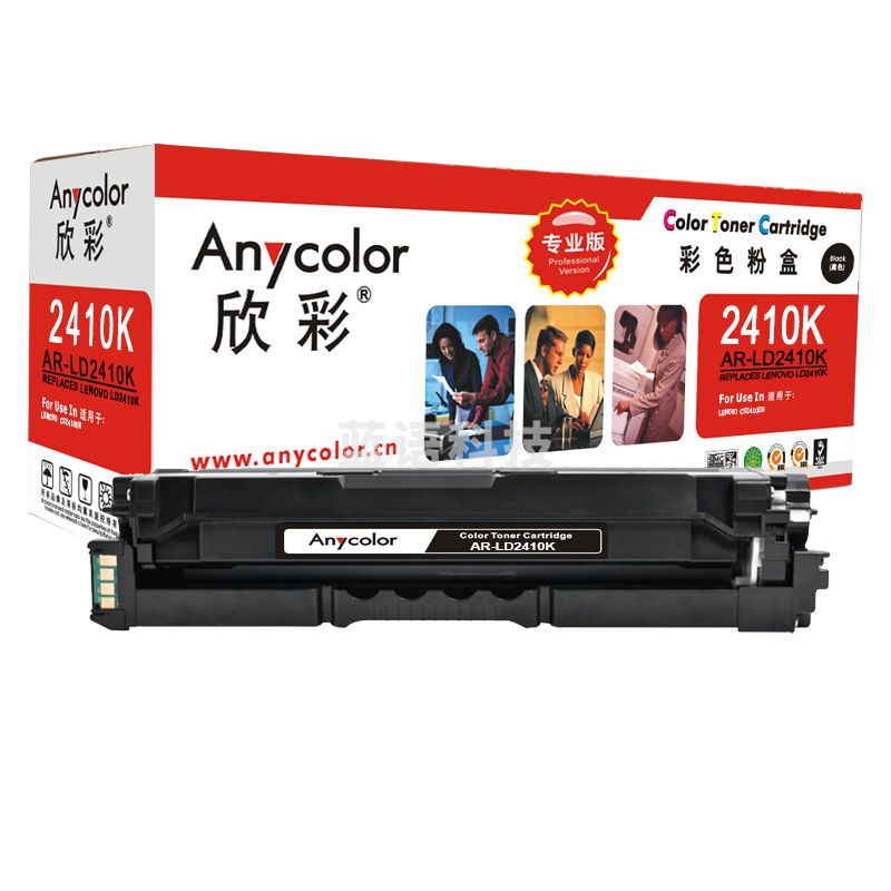 欣彩 LD2410硒鼓 专业版 AR-LD2410K黑色 2K适用联想LENOVO CS2410DN