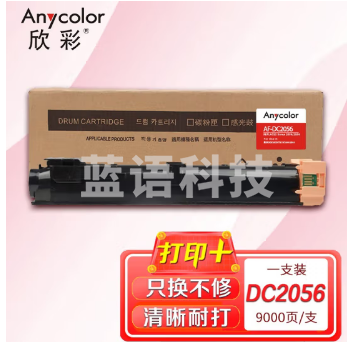 欣彩 2056/2058粉盒 大众版 AF-DC2056 适用施乐DocuCentre IV 2056 2058 CT201795复印机粉筒