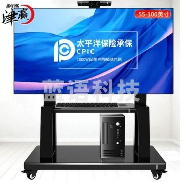 津赢 移动电视支架通用落地电视挂架电视推车视频会议显示屏移动推车落地电视支架 55-100英寸 IT.1798