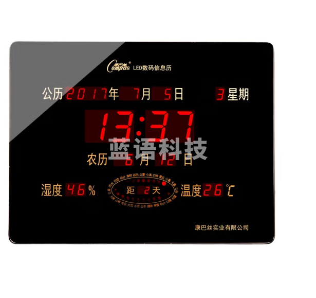 康巴丝288挂钟 数码万年历 电子钟 铝合金边框50*38cm 黑