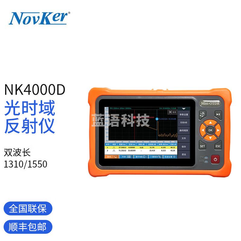 NOVKER诺克4000光时域反射仪OTDR光缆故障寻障仪断点长度带光测试仪