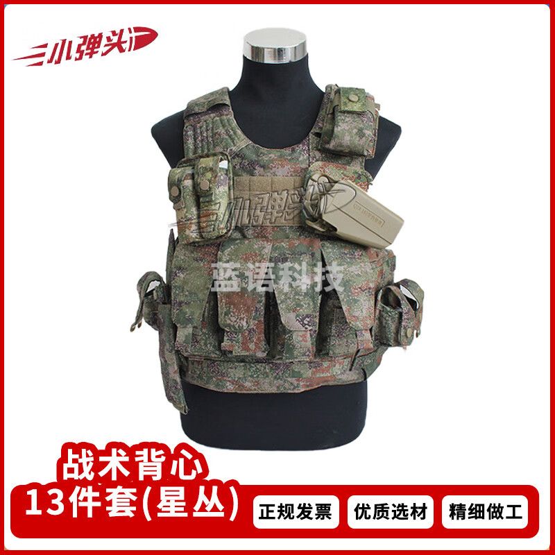 新式携行具 野战装备防护装具背心 尼龙款13件套 星丛