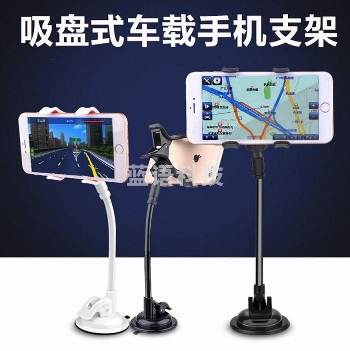 车载手机支架 懒人支架