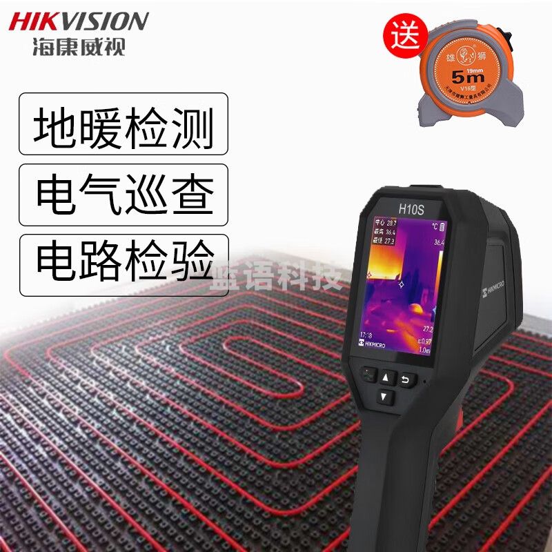 海康微影HIKMICRO高清热成像仪红外热像仪 电力故障地暖测漏热像仪 标准款H10S（3.2英寸）