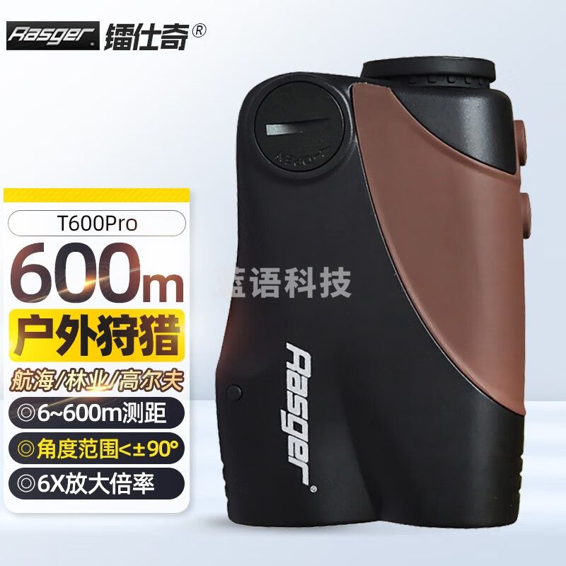 镭仕奇T600Pro手持测距仪室外远距离测距望远镜两点测高测角激光测距仪 600米侧高仪T600Pro