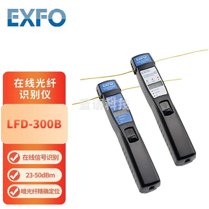 EXFOLFD在线光纤识别仪探测器信号发生器线序查找仪对纤器ODF整治