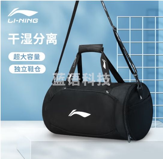 李宁（LI-NING）健身包斜跨包游泳包单肩防水袋运动旅行手拎干湿分离包 黑色