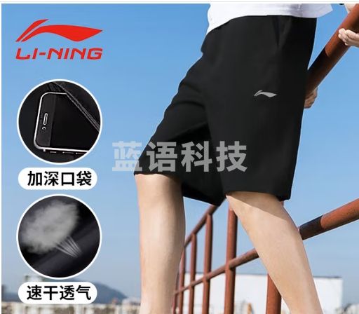 李宁（LI-NING）运动短裤男夏季透气薄款宽松休闲户外速干跑步健身冰丝五分裤3XL