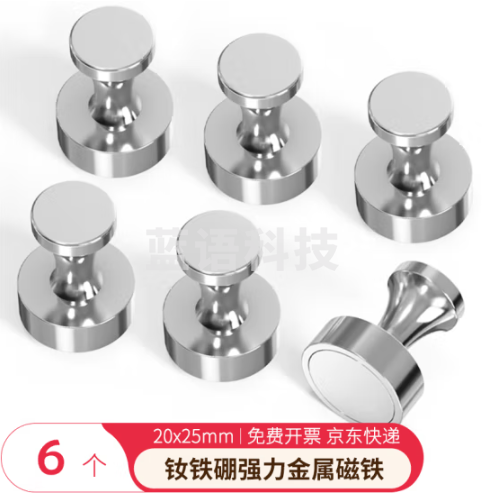 AUCS白板强力磁铁强磁磁钉磁扣磁吸固定器吸铁石圆形磁力钉小磁铁办公文具 钕铁硼不绣钢 20*25mm/6个