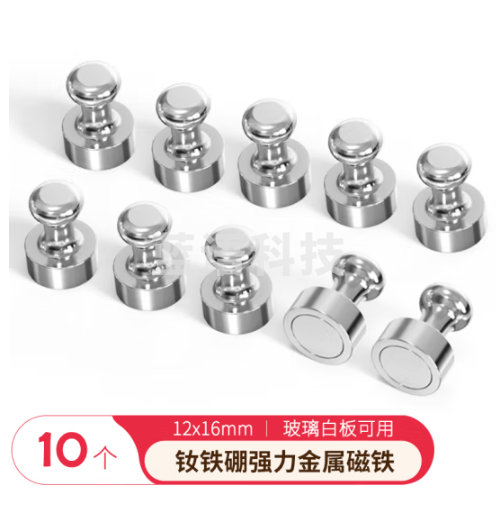 AUCS白板强力磁铁强磁磁钉磁扣磁吸固定器吸铁石圆形磁力钉小磁铁办公文具 钕铁硼不绣钢 12*16mm/10个
