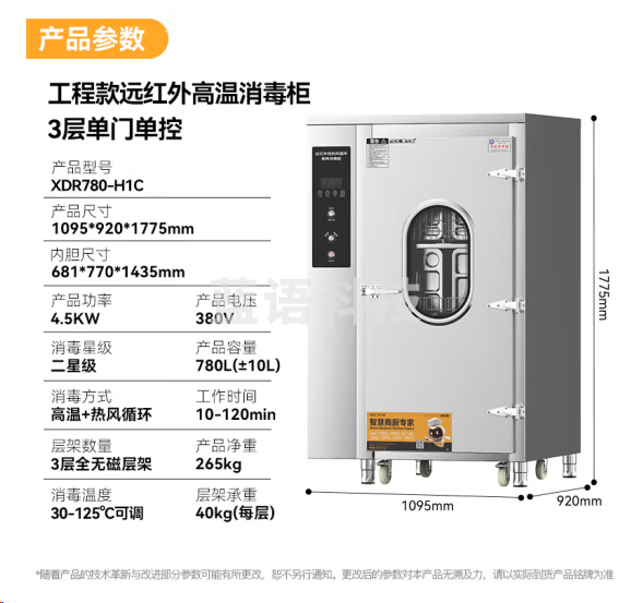 麦大厨XDR780-H1C消毒柜商用远红外线热风循环高温消毒餐盘餐具碗架可视圆窗大容量消毒柜推车工程款 480人用