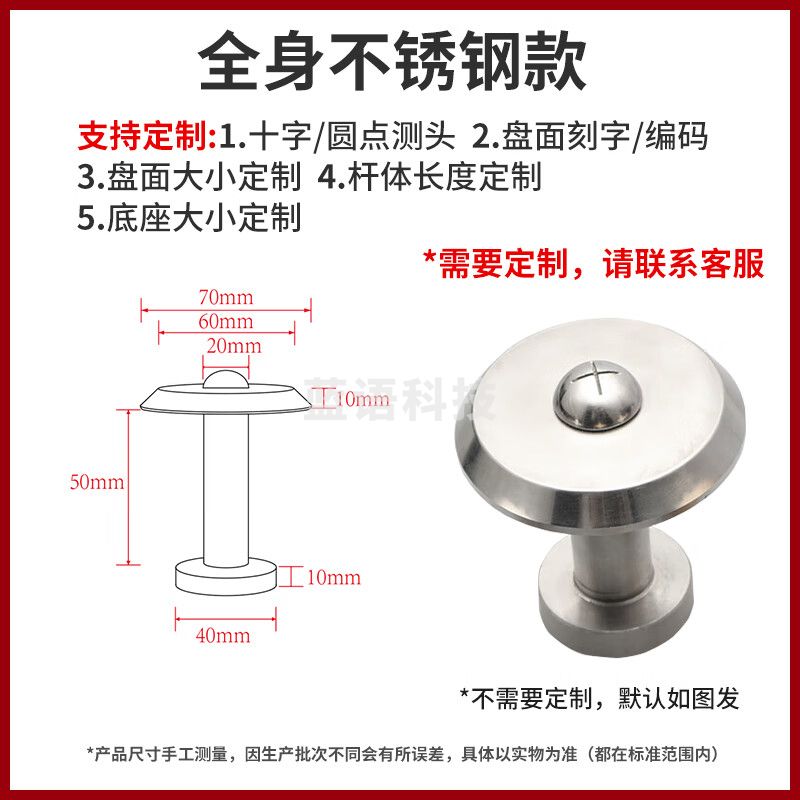 高等水准点304不锈钢纯铜GPS控制点位移观测标志点测绘测量 全身不锈钢（可定制）