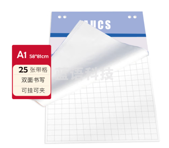 AUCS带格A1白板纸(25页)田字格纸大白纸培训用挂纸夹纸白板专用纸广告会议写字板海报纸带撕线 VCPAD25