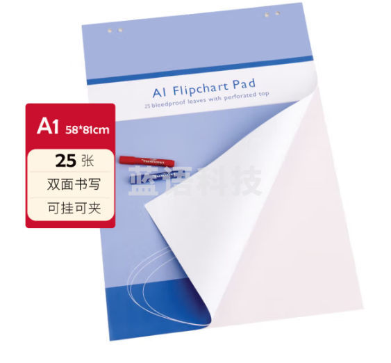 AUCS 白板纸a1纸大白纸培训用海报纸 白板挂纸白板专用纸会议纸商务办公用 25张 办公文具 VCPAD20