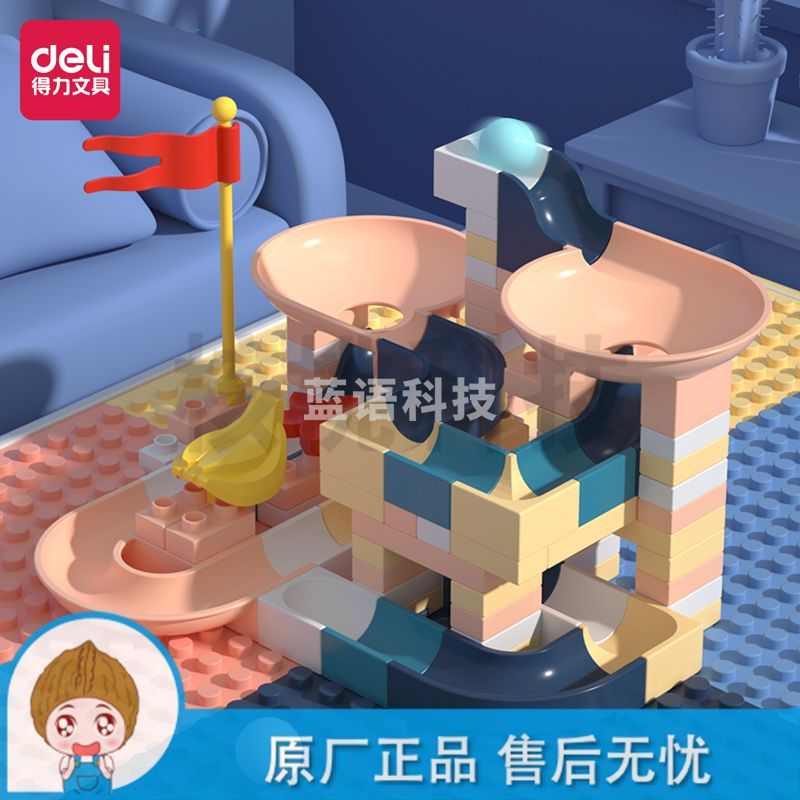 得力74544滑道积木(混)(套)滑道积木大颗粒拼装套装