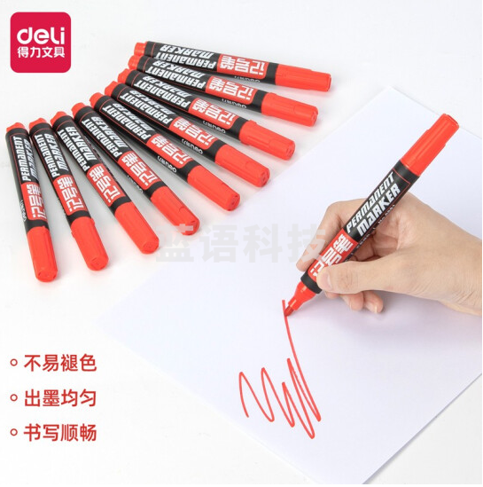 得力6881记号笔 红色