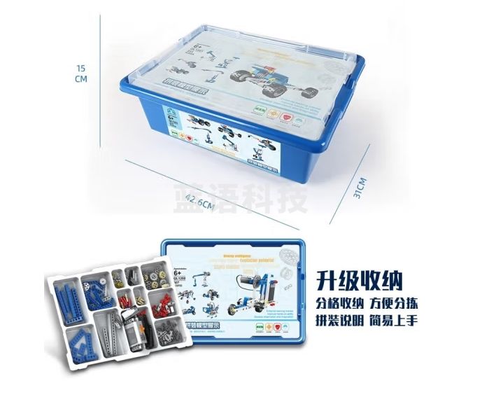 末末和木头儿童可编程机器人9686科学实验电子积木steam套装