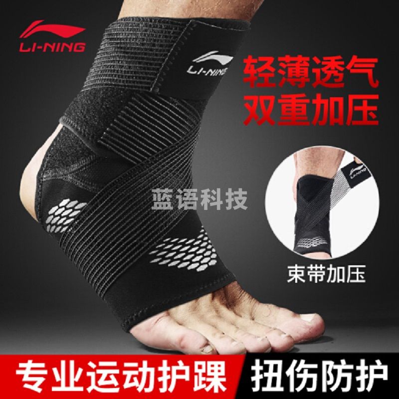 李宁（LI-NING）运动防护护踝 双重加压 LDEP955