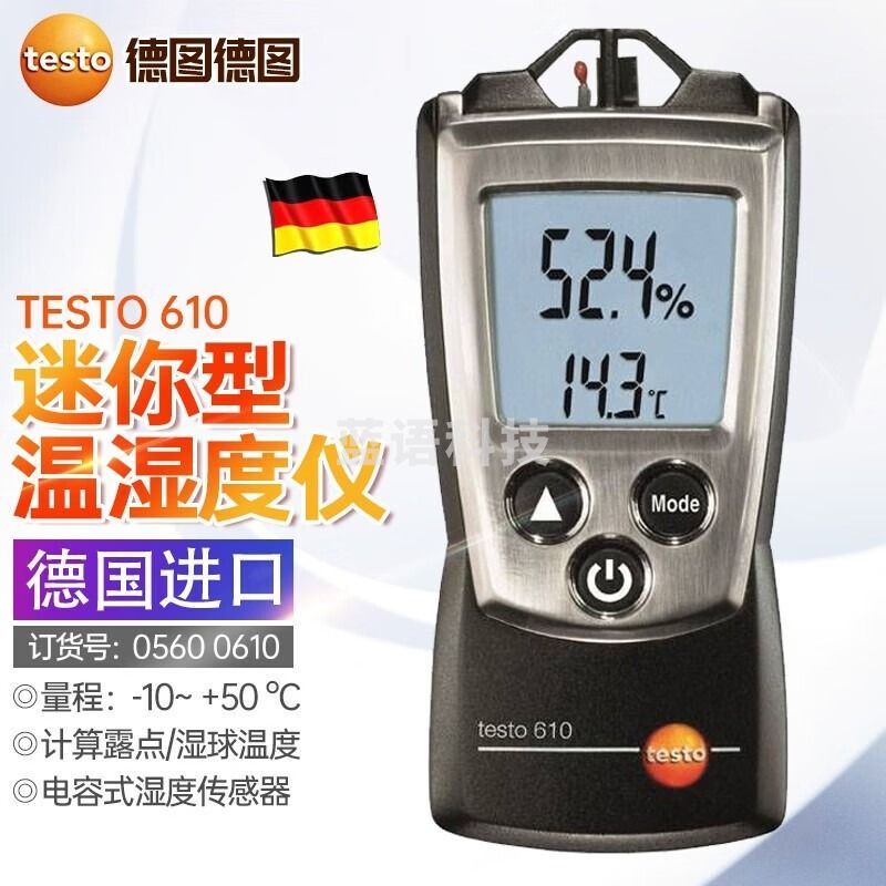 德图德国TESTO610温湿度计高精度温湿度表温湿度仪高精度0560 0610 testo610